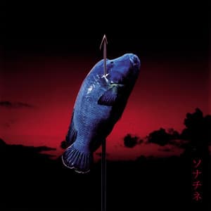 Sonatine